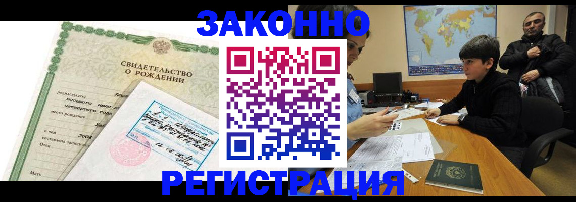 временная регистрация купить в Перми