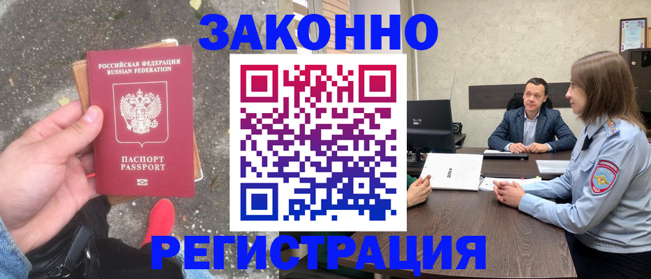 прописка иностранных граждан в Перми