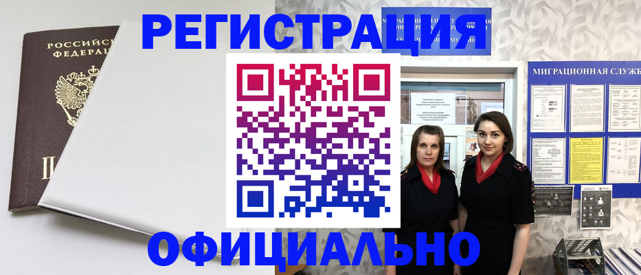 прописка 2025 в Перми