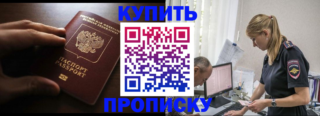 временная регистрация законно в Перми