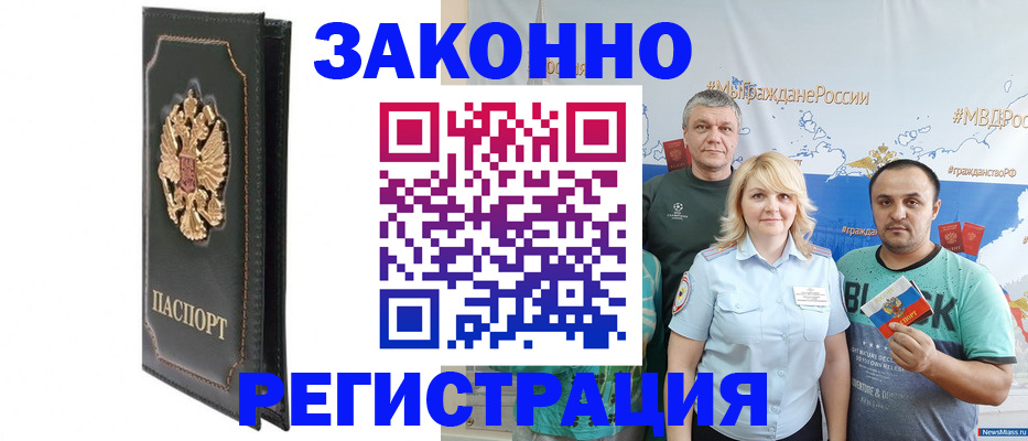 прописка законно в Перми