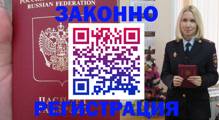 временная регистрация гарантия в Перми