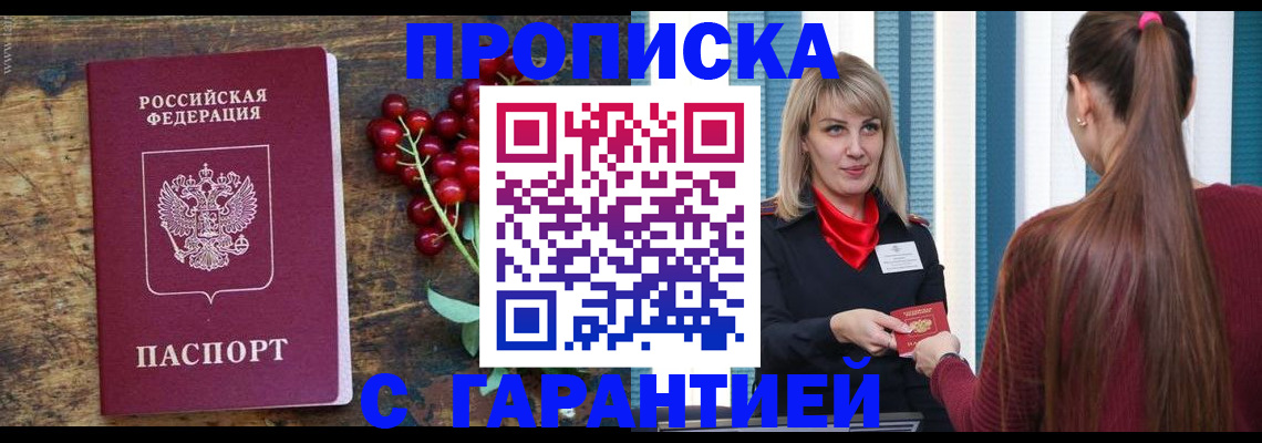 временная регистрация для школы в Перми