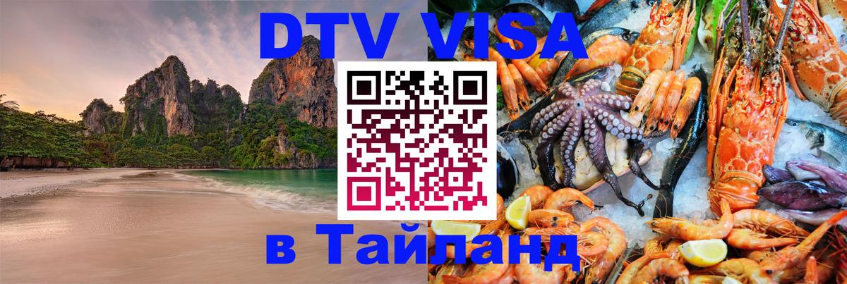 Сколько стоит DTV виза — актуальные цены, оформление даже без документов - 